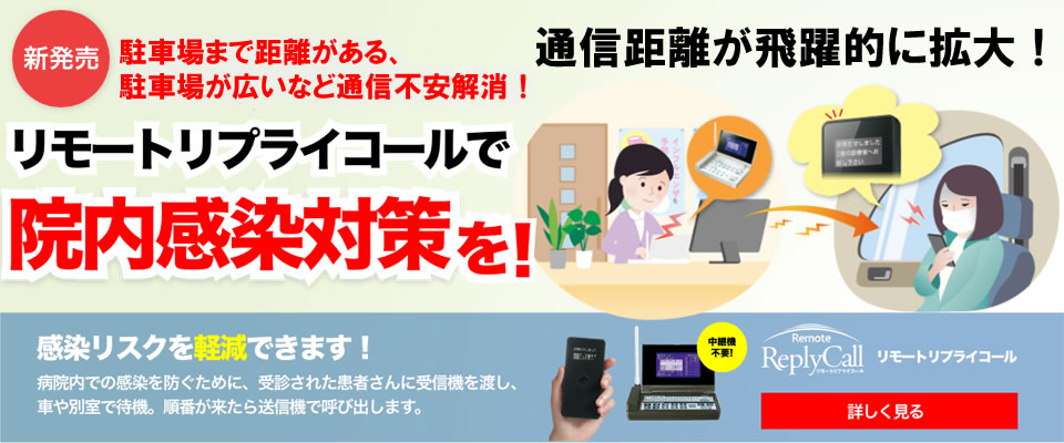 エコチャイムEC-100受信表示機1台＋消去機1台 送信機9台付セット 飲食店　呼び出しチャイム　コードレスチャイム　呼び出しベル　ワイヤレスチャイム　　　 - 8