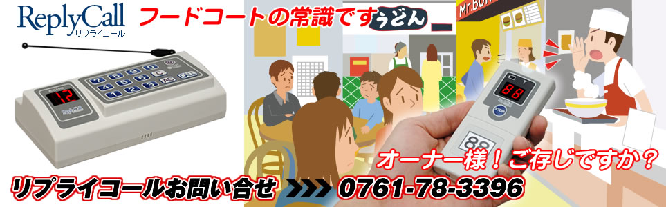 上品 フードコート 工場 病院 薬局 クリニック 患者さん 無線 呼び出しベル 呼び出しシステム 呼び出しブザー 呼び鈴 ゲストページャー50台セット 